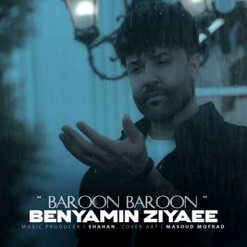 دانلود اهنگ بنیامین ضیایی به نام بارون بارون