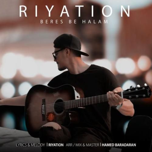 ریاشن برس به حالم