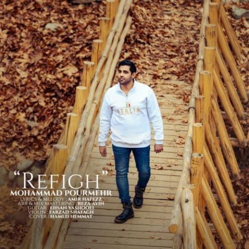 دانلود اهنگ محمد پورمهر به نام رفیق