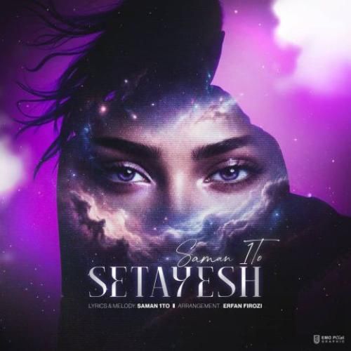 دانلود اهنگ سامان وانتو به نام ستایش