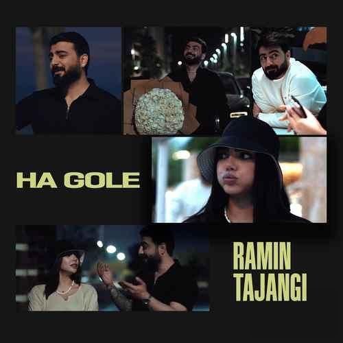 دانلود اهنگ رامین تجنگی به نام هاگل