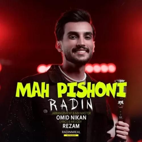 دانلود اهنگ رادین به نام ماه پیشونی