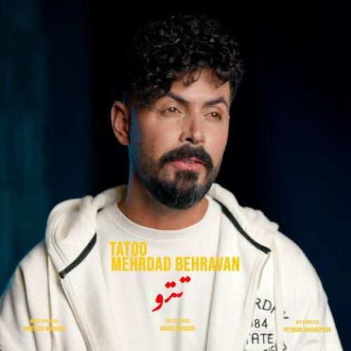 دانلود اهنگ مهرداد بهروان به نام تتو