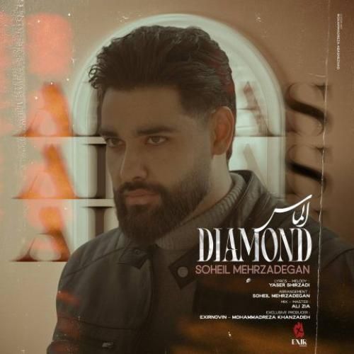 دانلود اهنگ سهیل مهرزادگان به نام الماس