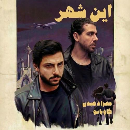 دانلود اهنگ مهراد هیدن و کاویانو به نام این شهر