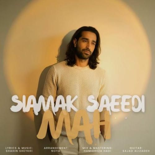 سیامک سعیدی ماه