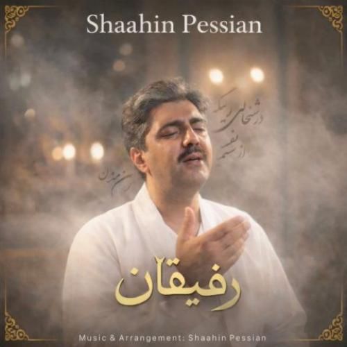 دانلود اهنگ شاهین پسیان به نام رفیقان