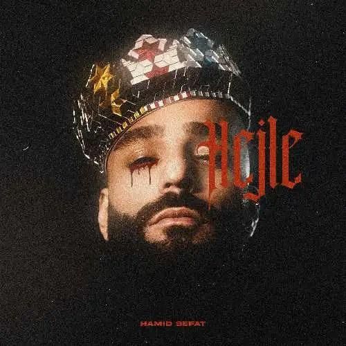 دانلود اهنگ حمید صفت به نام حجله