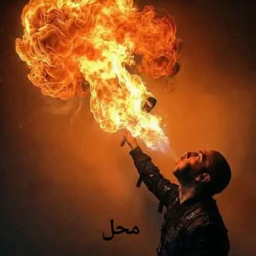 دانلود اهنگ فدایی به نام محل