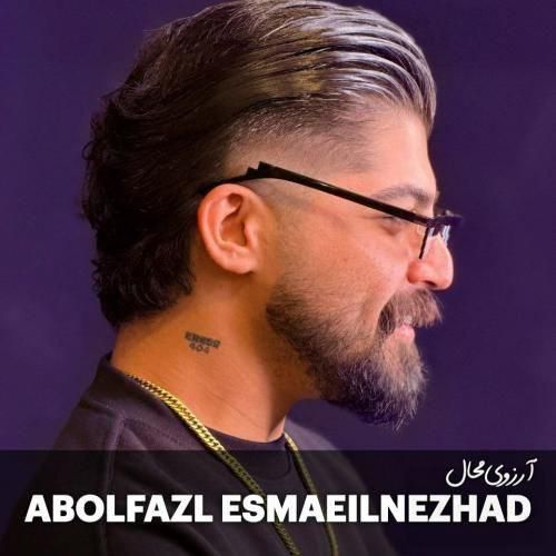 دانلود اهنگ ابوالفضل اسماعیل نژاد به نام آرزوی محال