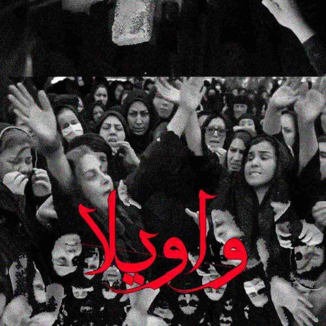 دانلود اهنگ نجوا به نام واویلا