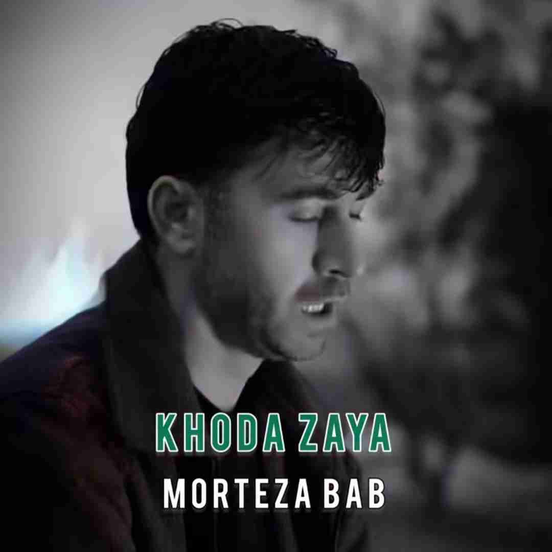 مرتضی باب خدا زیه