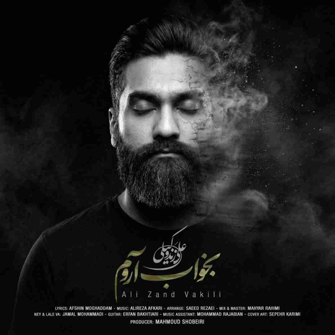 دانلود اهنگ علی زندوکیلی به نام بخواب آروم