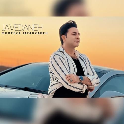 دانلود اهنگ مرتضی جعفرزاده به نام جاودانه