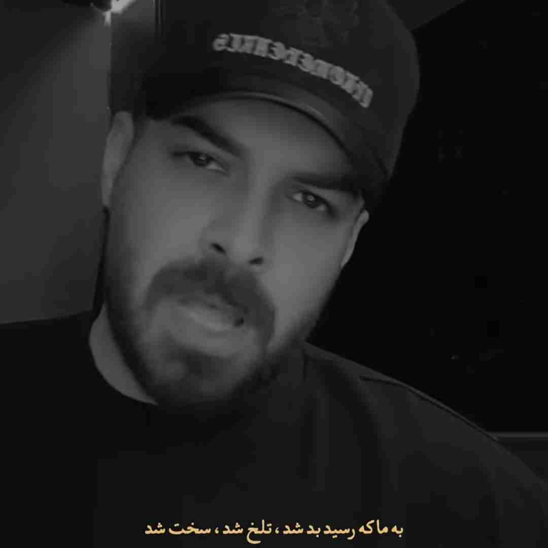 دانلود اهنگ شاهان به نام به ما که رسید بد شد تلخ شد سخت شد