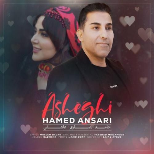 دانلود اهنگ حامد انصاری به نام عاشقی