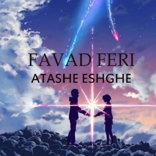 دانلود اهنگ فواد فری به نام آتش عشق