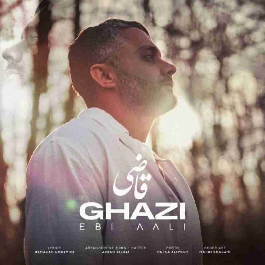 دانلود اهنگ ابی عالی به نام قاضی