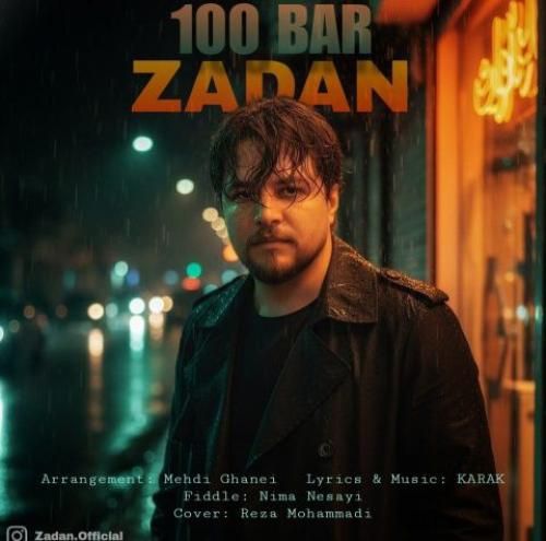 دانلود اهنگ زادان به نام صد بار