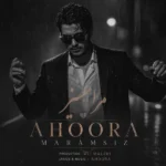 مرامسیز اهورا مرامسیز اهورا