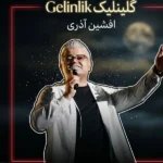 گلینلیک افشین آذری گلینلیک افشین آذری