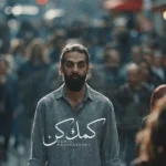 کمک کن حمید رخشنده