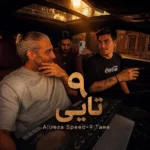 ۹ تایی علیرضا اسپید