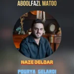دانلود آهنگ جدید ناز دلبر از ابوالفضل متو دانلود آهنگ جدید ناز دلبر از ابوالفضل متو