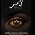 دانلود آهنگ جدید تاس از بابک جهانبخش