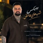 دانلود ریمیکس جدید شب های عاشقی از بهنام حسن زاده
