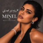 دانلود آهنگ جدید عزیزم دیر اومدی از مینل