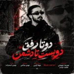 دانلود آهنگ جدید دوتا رفیق دویست تا دشمن از مهدی احمدزاده دانلود آهنگ جدید دوتا رفیق دویست تا دشمن از مهدی احمدزاده